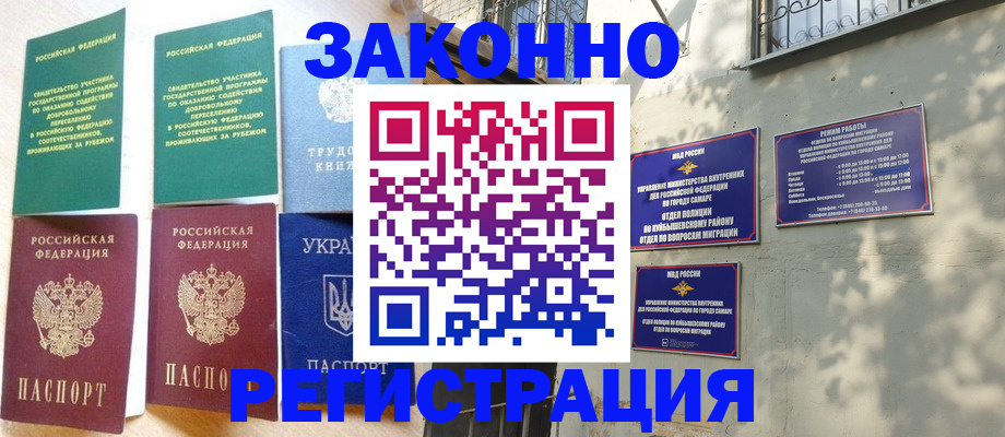 временная регистрация поиск в Слободской