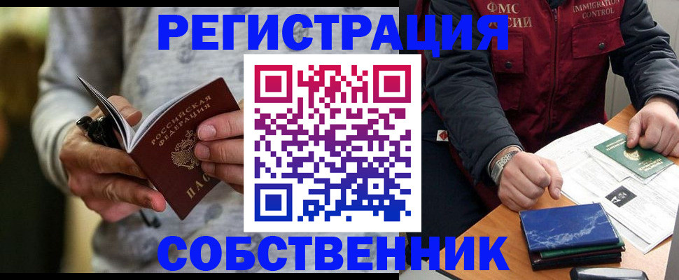 прописка в квартире в Слободской