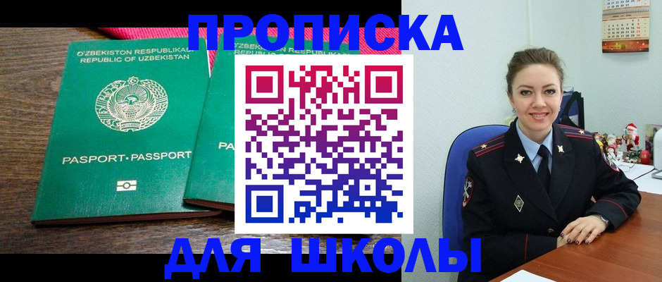 регистрация для дет. сада в Слободской
