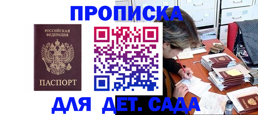 временная регистрация надежно в Слободской